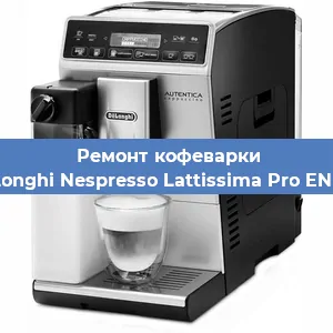 Ремонт платы управления на кофемашине De'Longhi Nespresso Lattissima Pro EN 750 в Челябинске